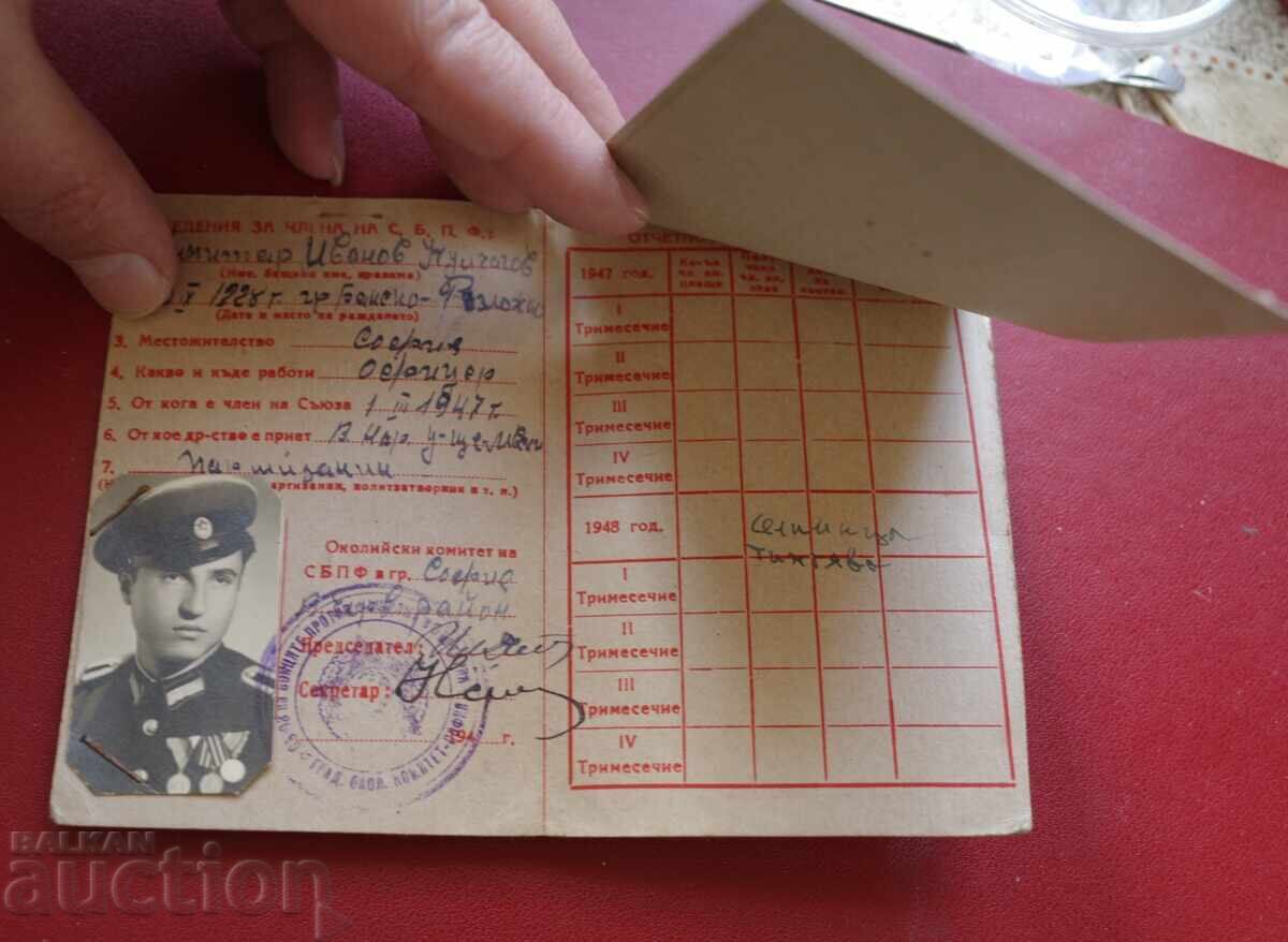 Licitație Card de membru. Uniunea luptătorilor. Prot. Fascismului