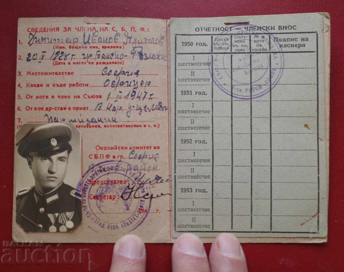 Card de membru. Uniunea luptătorilor. Prot. Fascismului