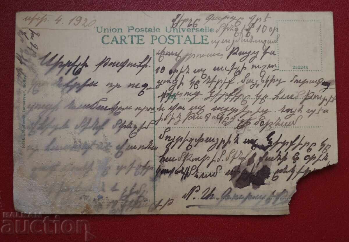 Varna with price 0.10 BGN | € 0.05 Varna with price 0.10 BGN | € 0.05