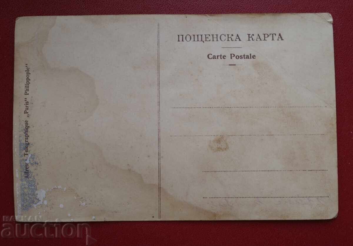 Πλόβντιβ - Γκραντ Οτέλ Παρί με τιμή 5.00 BGN | € 2.56