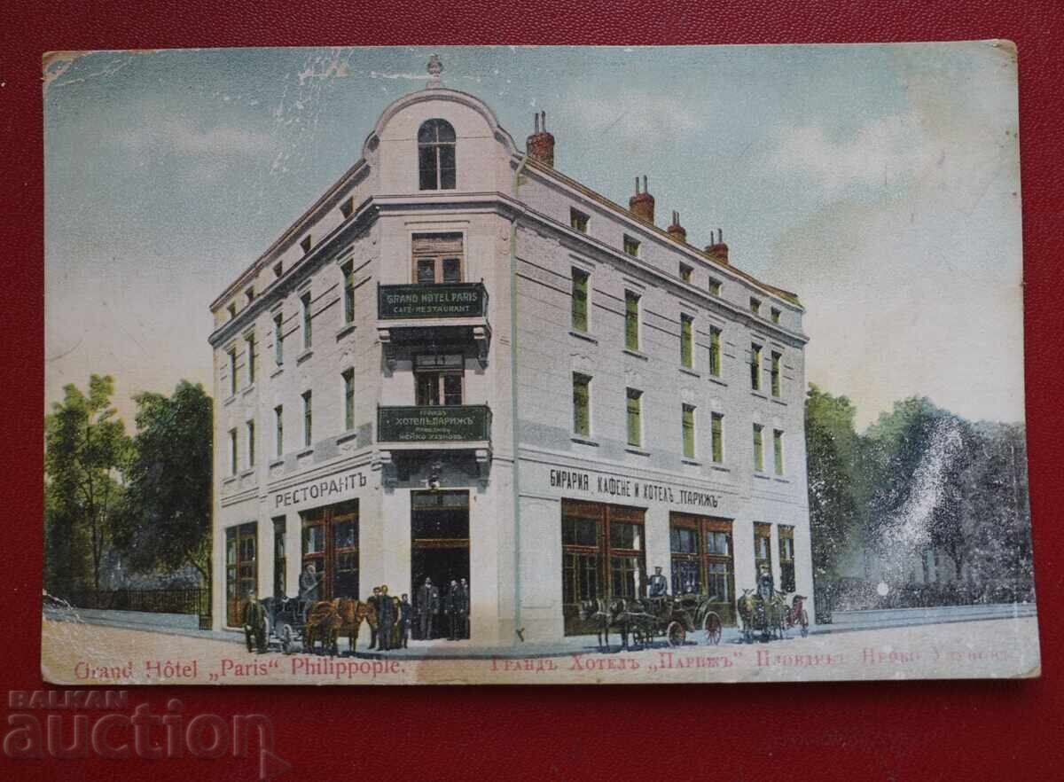 Πλόβντιβ - Γκραντ Οτέλ Παρί