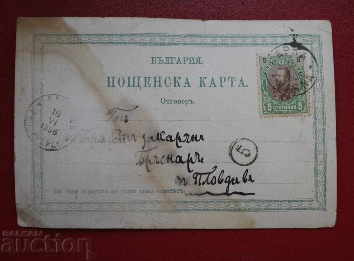 Αναμνηστικό από Βάρνα με τιμή 2.00 BGN | € 1.02