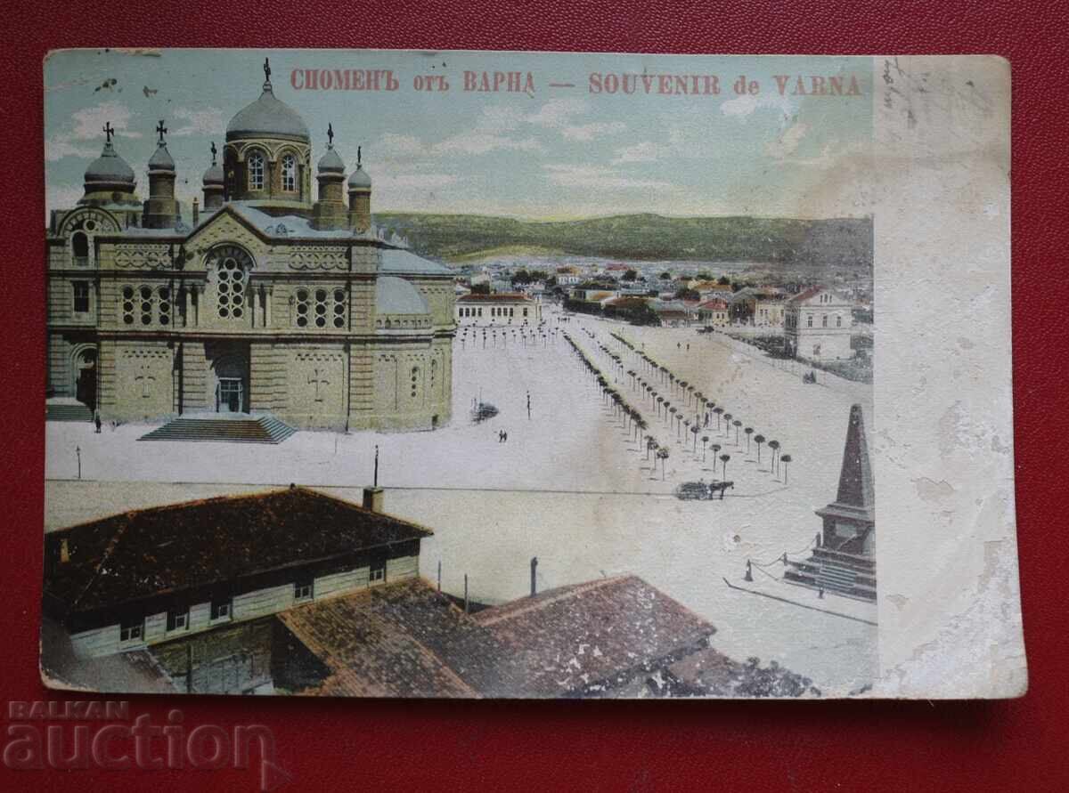 Αναμνηστικό από Βάρνα