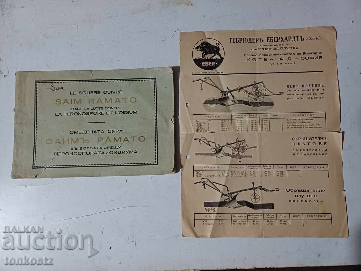 Advertisement on a plow factory