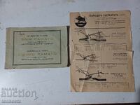 Διαφήμιση σε εργοστάσιο αρότρων