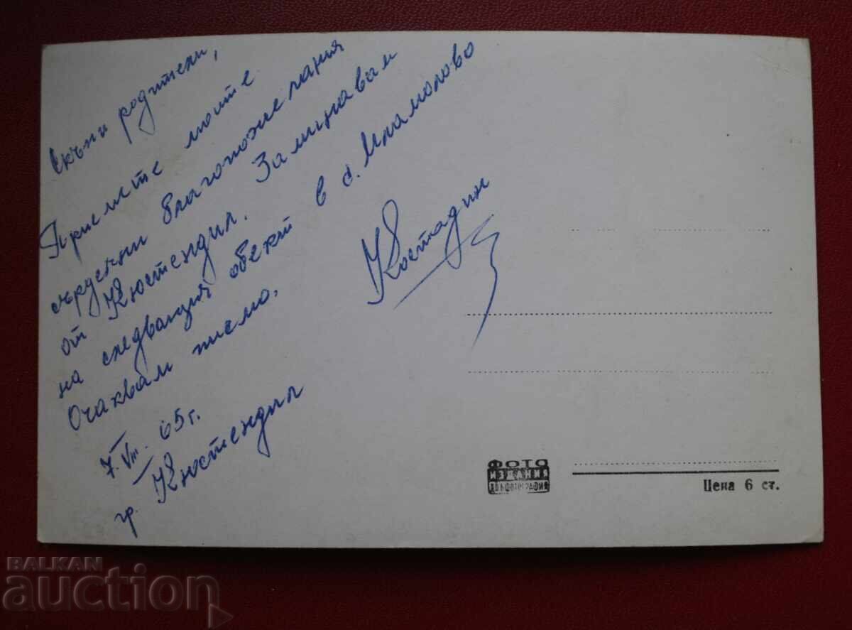 Κιουστενδίλι γωνιά από το πάρκο με τιμή 2.00 BGN | € 1.02 Κιουστενδίλι γωνιά από το πάρκο με τιμή 2.00 BGN | € 1.02