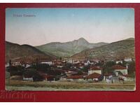 Γρ. Σλίβεν 1917