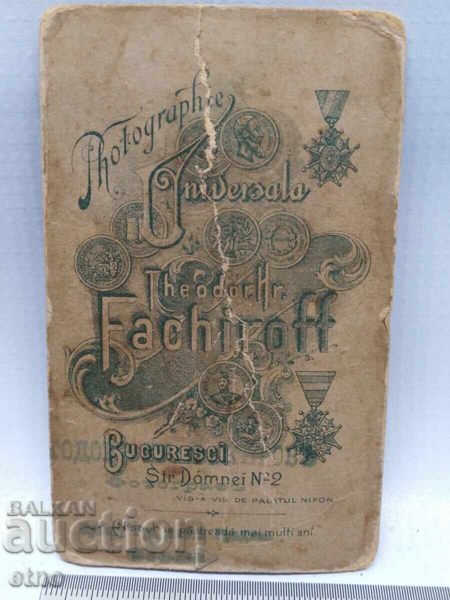 Παράδοση ΒΑΣΙΛΙΚΗ ΦΩΤΟΓΡΑΦΙΑ ΧΑΡΤΟΝΙ, ΣΤΡΑΤΙΩΤΗΣ, ΣΤΟΛΗ, ΦΩΤΟΓΡΑΦΙΑ Βουκουρέστι