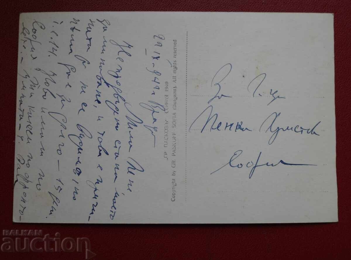 Vratsa - The Military Club with price 5.00 BGN | € 2.56 Vratsa - The Military Club with price 5.00 BGN | € 2.56