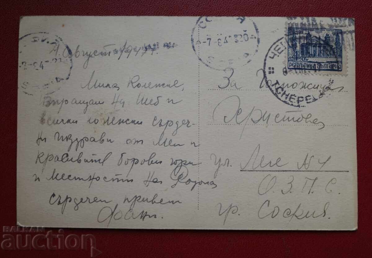 Чепеларе общ изглед с цена 3.00 лв. | € 1.53 Чепеларе общ изглед с цена 3.00 лв. | € 1.53