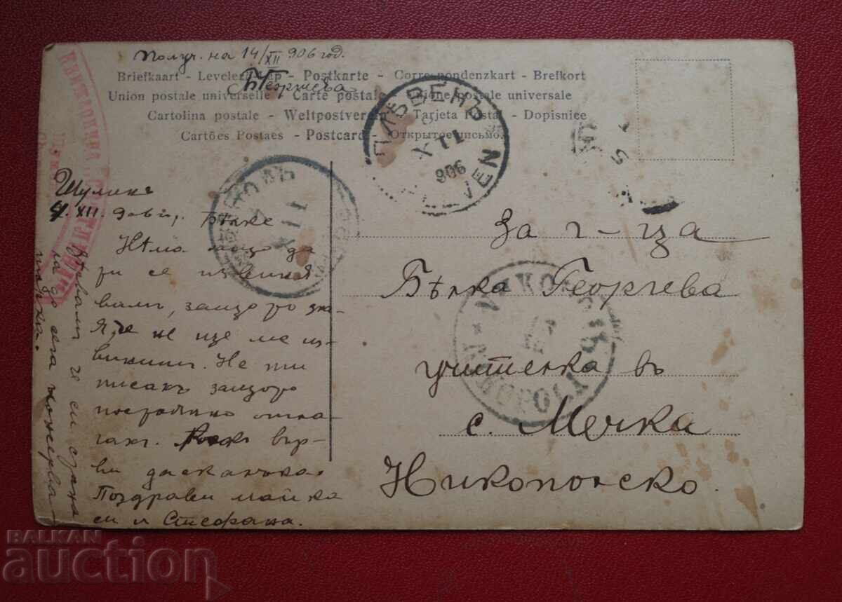 Χέρμαν Ζούντερμαν με τιμή 5.00 BGN | € 2.56 Χέρμαν Ζούντερμαν με τιμή 5.00 BGN | € 2.56