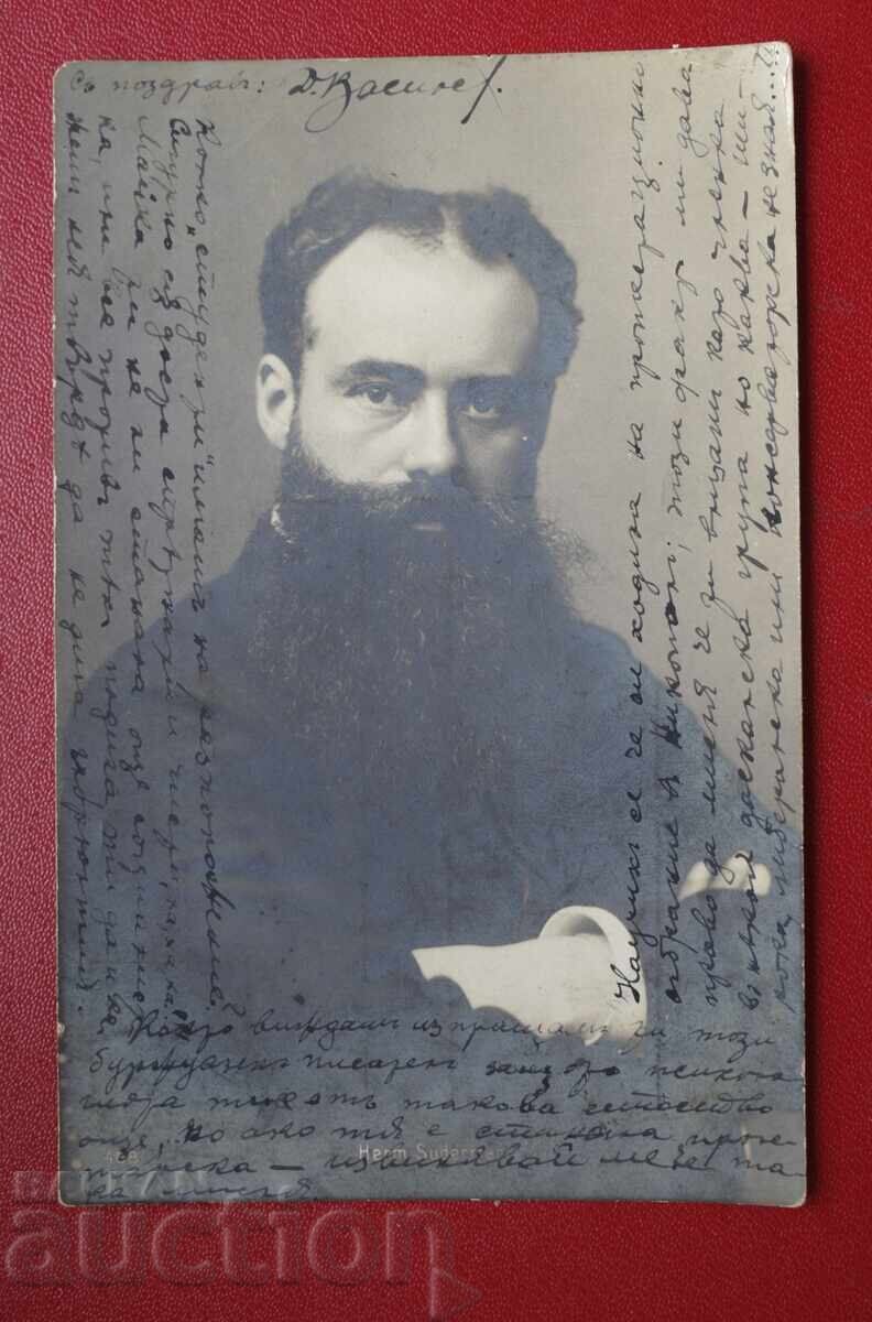 Χέρμαν Ζούντερμαν Χέρμαν Ζούντερμαν