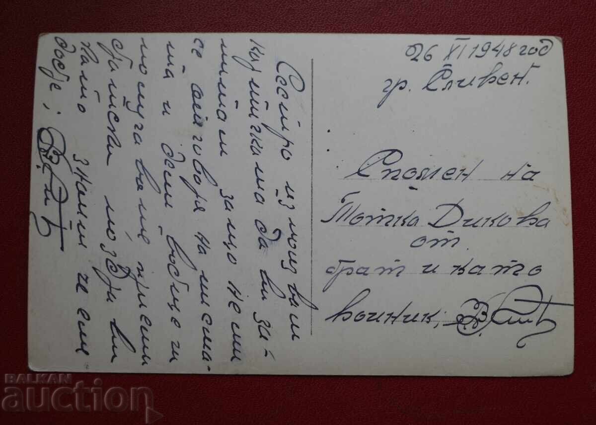 Sliven - pametnik na KH. Διαμέτρου με τιμή 5.00 BGN | € 2.56