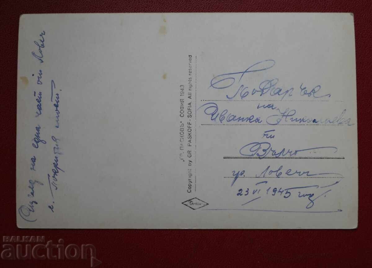 Lovech cu preț 10.00 BGN | € 5.11 Lovech cu preț 10.00 BGN | € 5.11