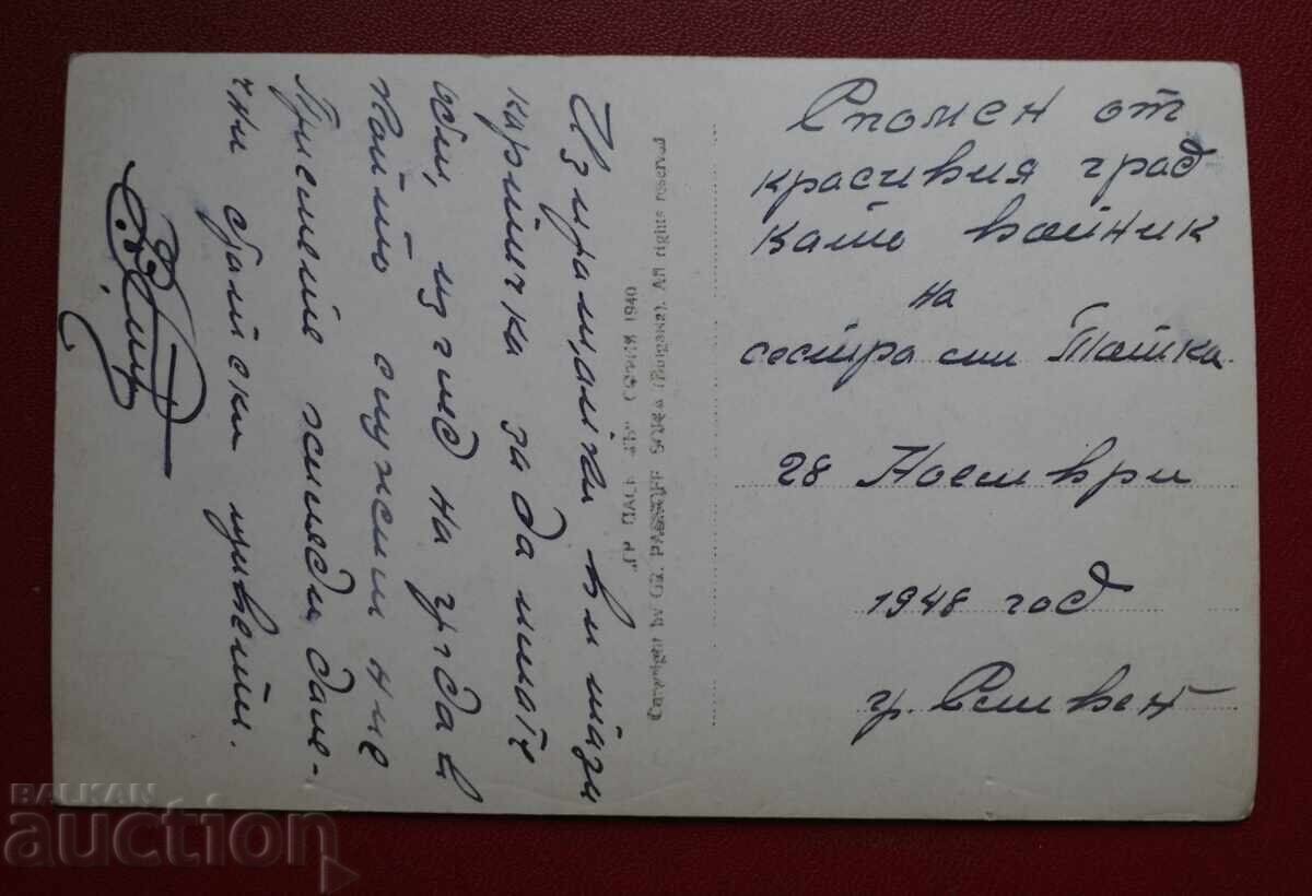 Πάσκοφ-Σλίβεν Σινιέ Καμάνι με τιμή 10.00 BGN | € 5.11