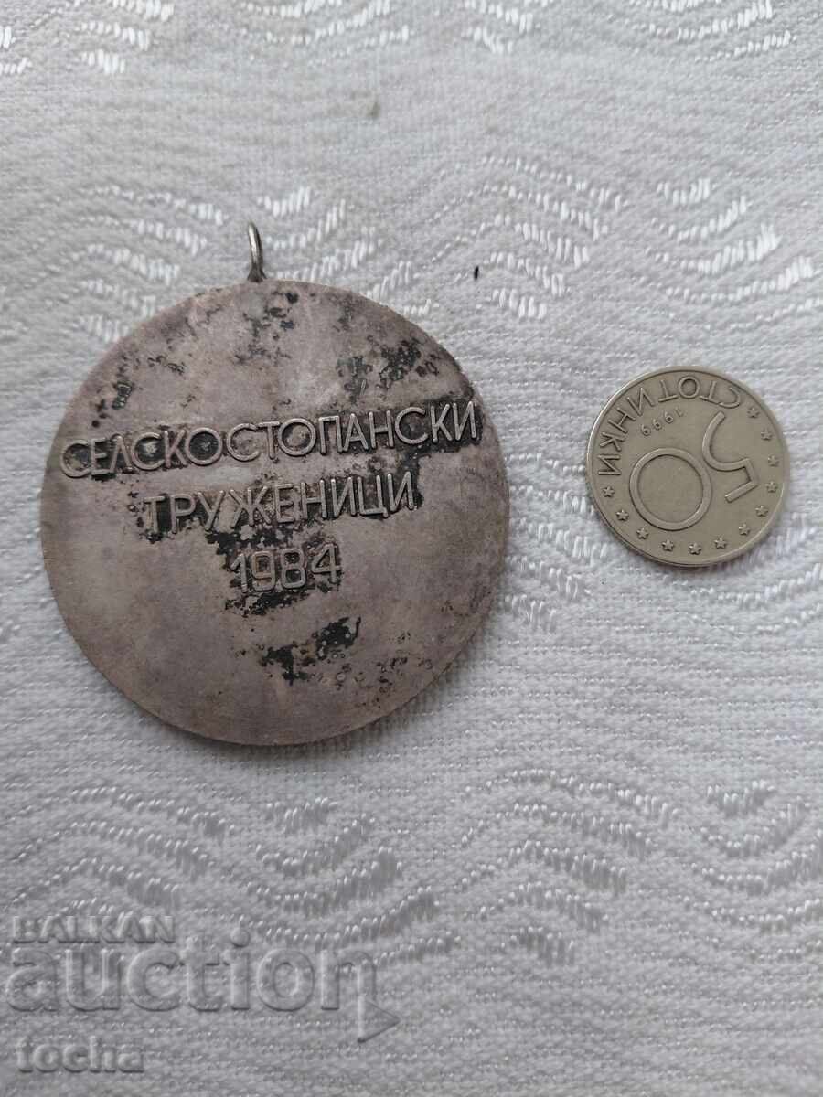 μετάλλιο, πλακέτα. ΒΖΤΣ με τιμή 3.00 BGN | € 1.53 μετάλλιο, πλακέτα. ΒΖΤΣ με τιμή 3.00 BGN | € 1.53