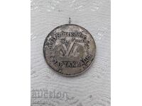 μετάλλιο, πλακέτα. ΒΖΤΣ