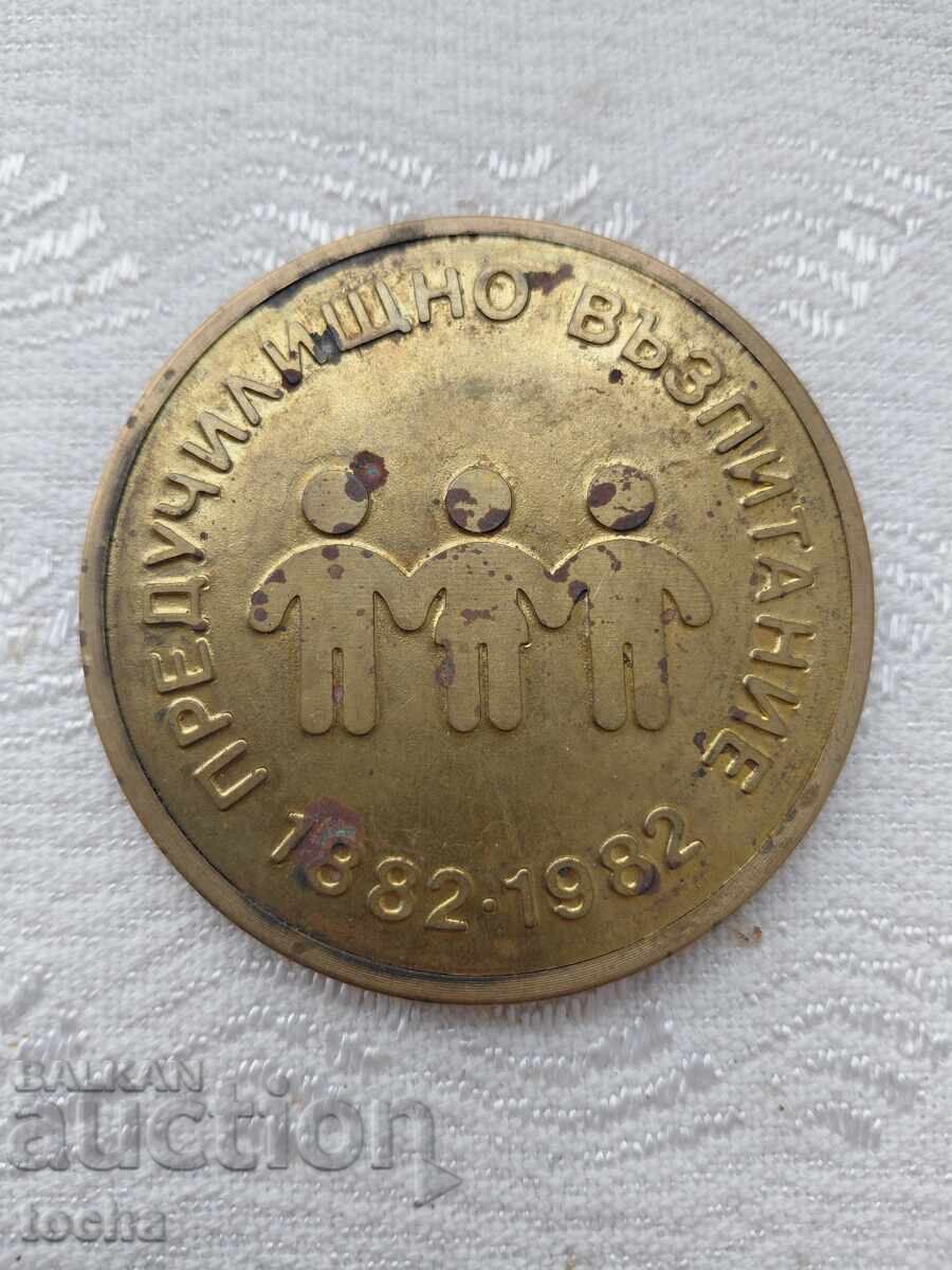 Medal, Plaque. BZTs Medal, Plaque. BZTs