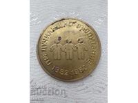 μετάλλιο, πλακέτα. ΒΖΤΣ