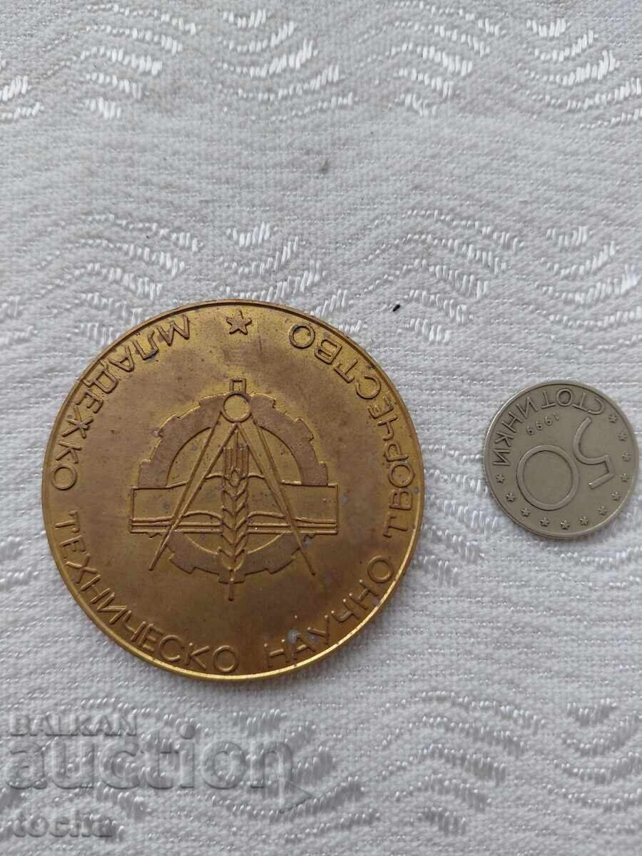 μετάλλιο, πλακέτα. ΒΖΤΣ με τιμή 3.01 BGN | € 1.54 μετάλλιο, πλακέτα. ΒΖΤΣ με τιμή 3.01 BGN | € 1.54