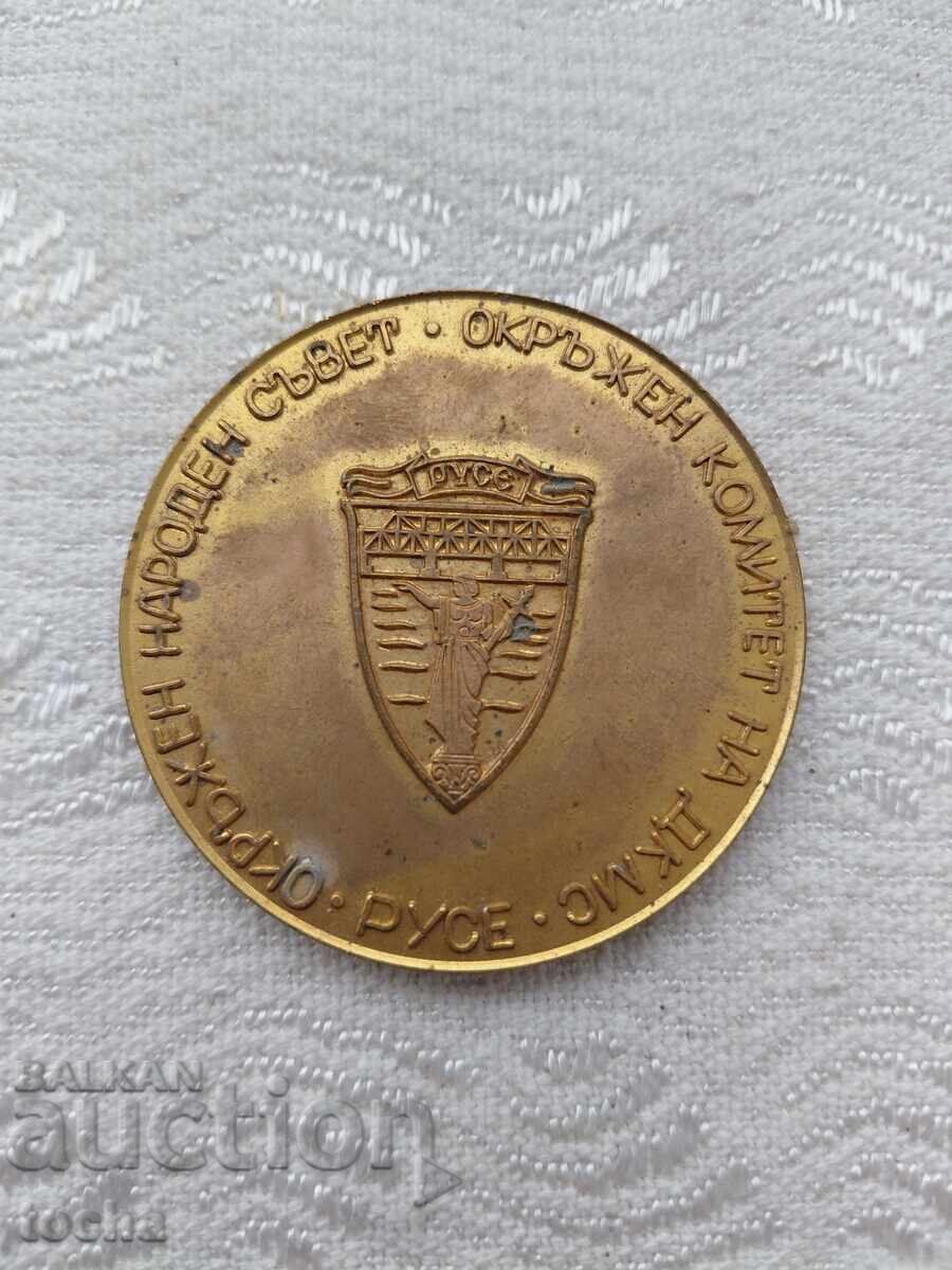 μετάλλιο, πλακέτα. ΒΖΤΣ μετάλλιο, πλακέτα. ΒΖΤΣ