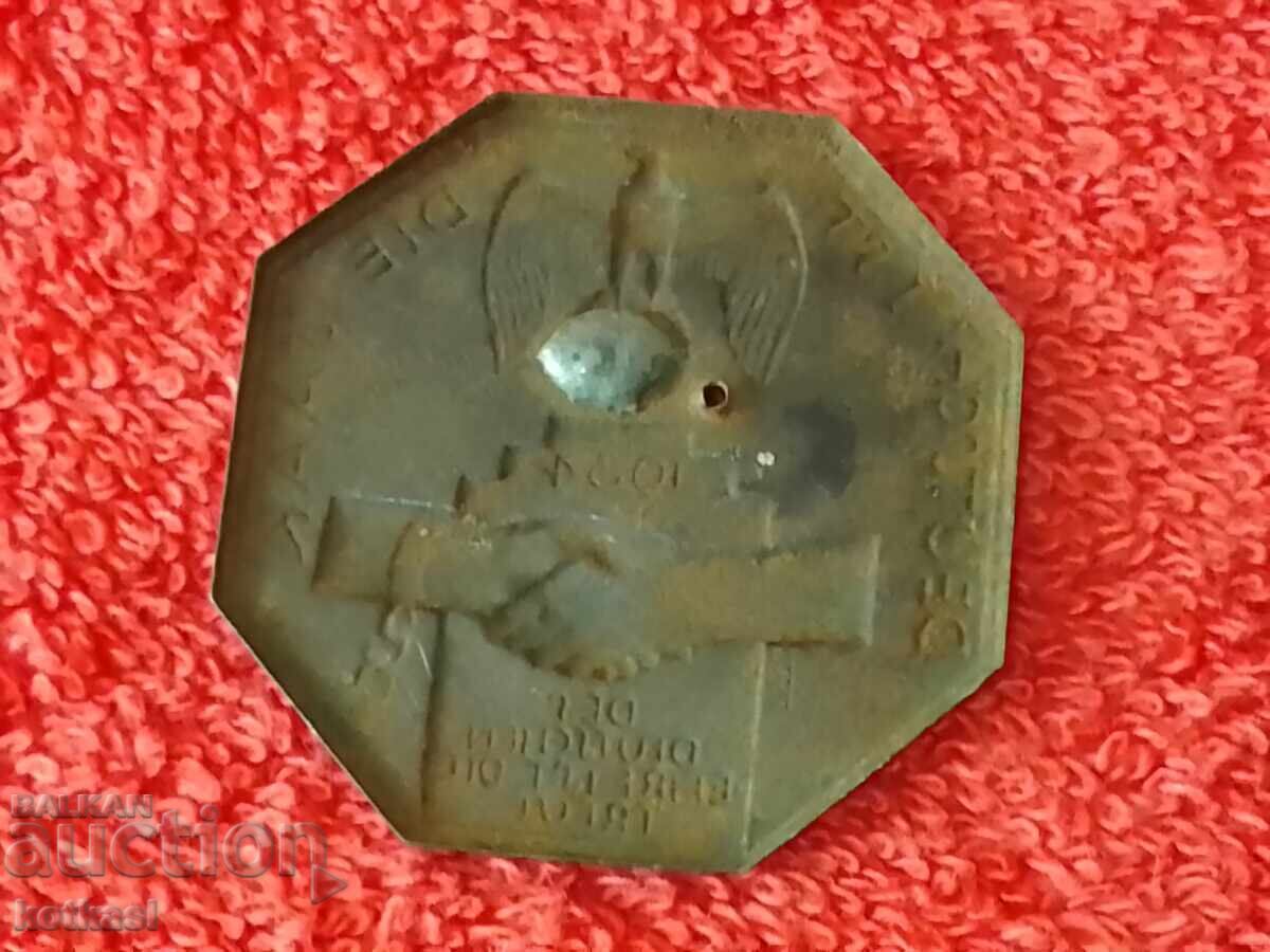 Medalie Veche Germania 1934 Loialitatea este onoarea germanilor - 5 Medalie Veche Germania 1934 Loialitatea este onoarea germanilor - 5