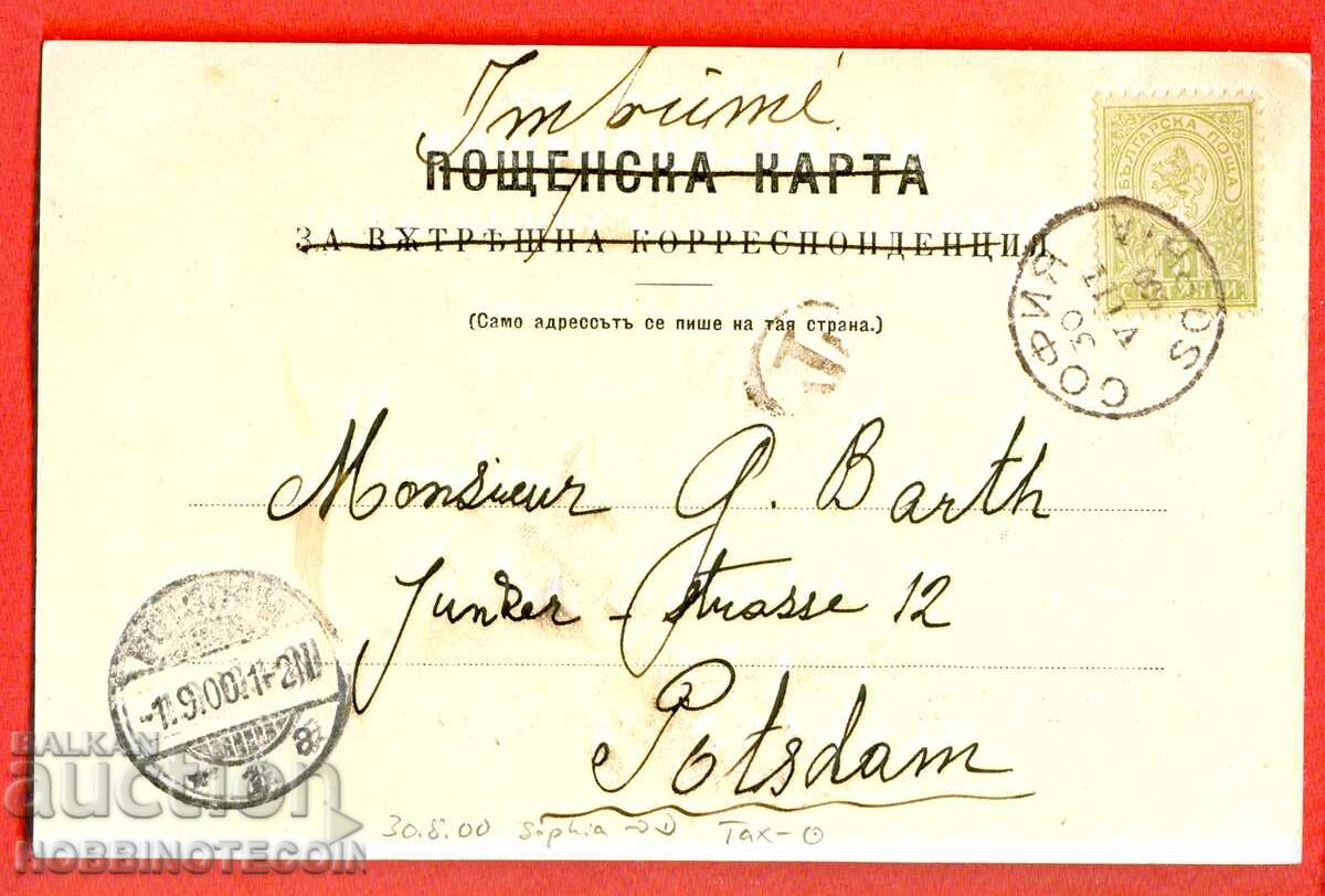 БЪЛГАРИЯ МАЛЪК ЛЪВ 5 Ст Пътувала картичка СОФИЯ ПОСТДАМ 1900 с цена 87.99 лв. | € 44.99