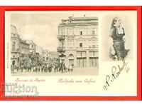 ΒΟΥΛΓΑΡΙΑ ΜΙΚΡΟ ΛΙΟΝΤΑΡΙ 5 Στ Ταχυδρομική Κάρτα ΣΟΦΙΑ ΠΟΣΤΔΑΜ 1900