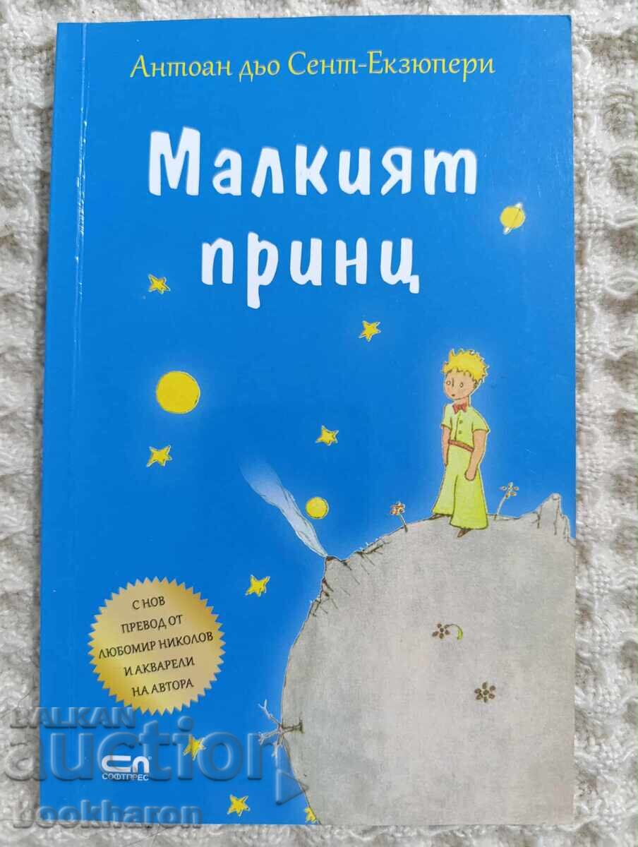 Αντουάν ντε Σαιντ-Εξυπερύ: Ο Μικρός Πρίγκιπας Αντουάν ντε Σαιντ-Εξυπερύ: Ο Μικρός Πρίγκιπας