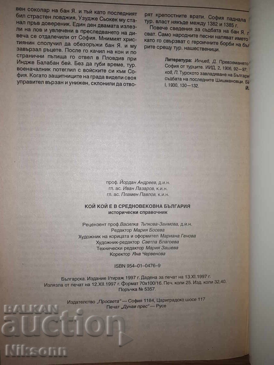 Delivery of Who's who in medieval Bulgaria