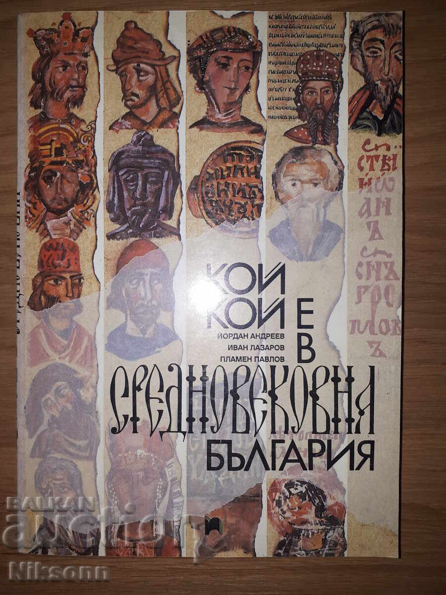 Who's who in medieval Bulgaria Who's who in medieval Bulgaria