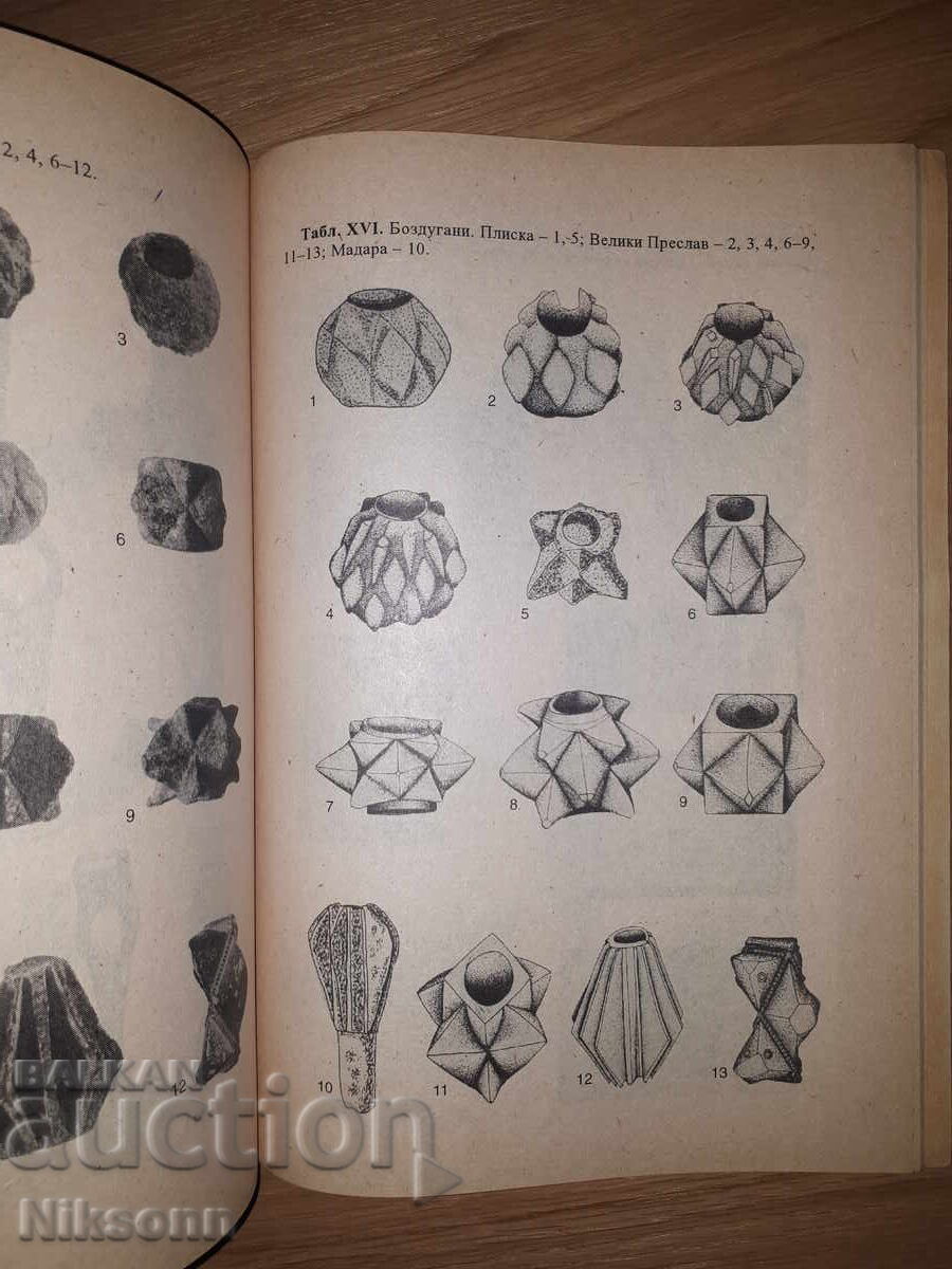 Echipament militar vechi bulgar - 5