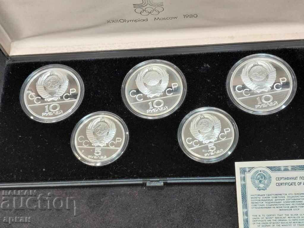 Сребърни монети Олимпиада 1980 Москва -лот 5 броя - 5
