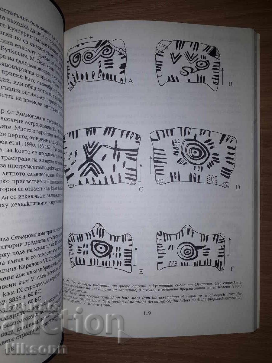 Livrarea Arheoastronomie