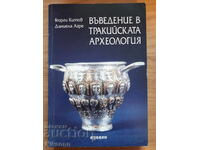 Въведение в тракийската археология