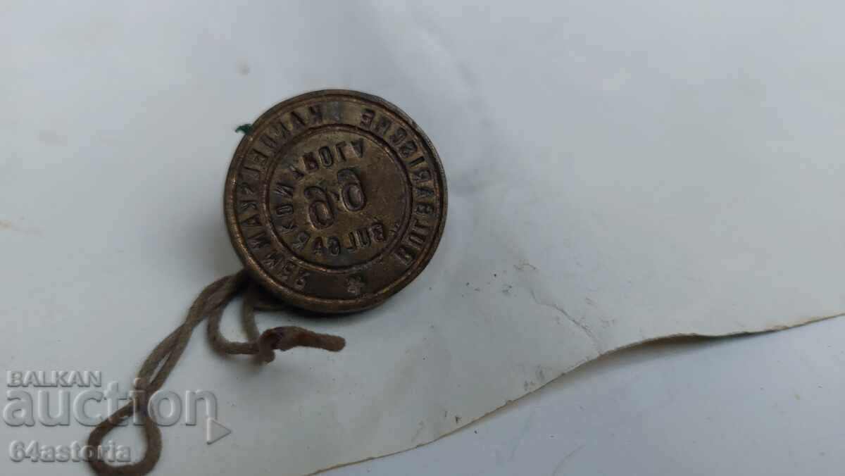 Σφραγίδα, έμβλημα, κοινωνικό, ορείχαλκος - 5 Σφραγίδα, έμβλημα, κοινωνικό, ορείχαλκος - 5