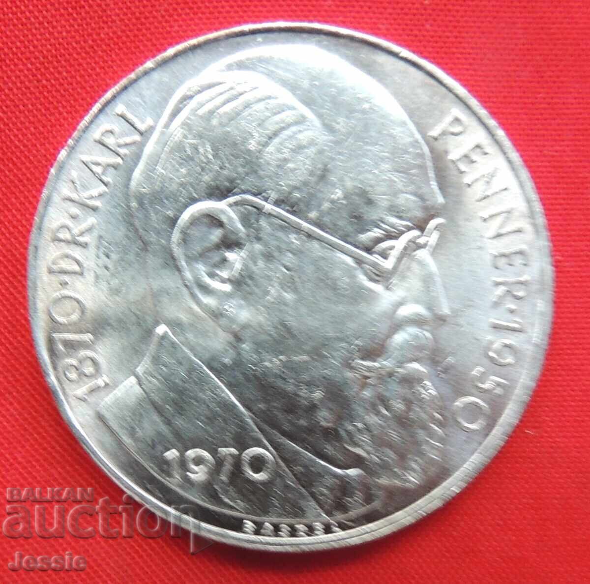 50 Shilling Austria Silver 1970 PROOF QUALITY-FOR COLLECTION- with price 50.00 BGN | € 25.56 50 Shilling Austria Silver 1970 PROOF QUALITY-FOR COLLECTION- with price 50.00 BGN | € 25.56