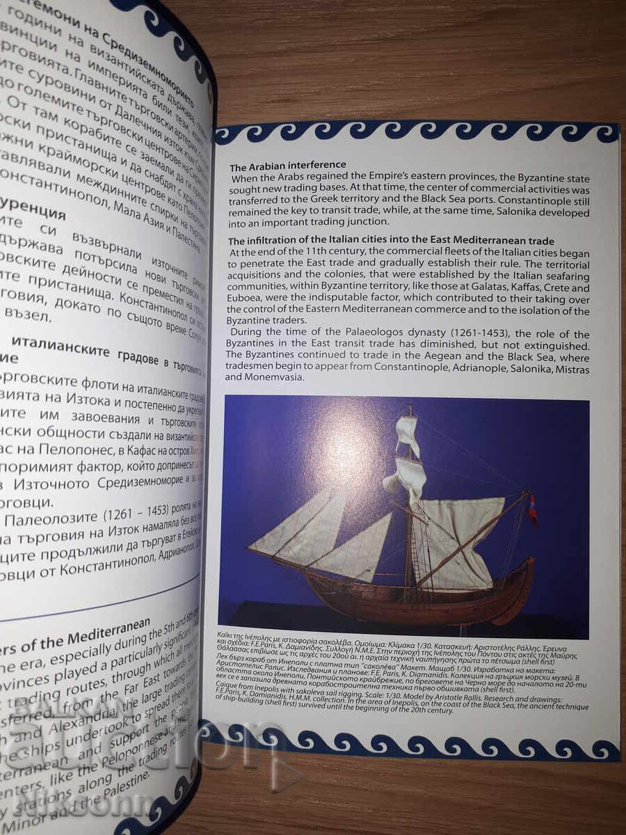 Παράδοση Δεκαχιλιάχρονη ελληνική ναυτική παράδοση