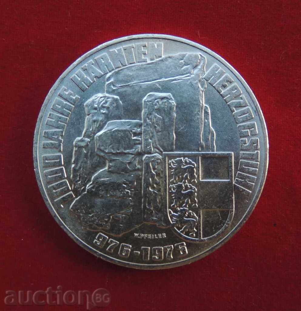 100 шилинга Австрия сребро 1976 г. с цена 43.80 лв. | € 22.39