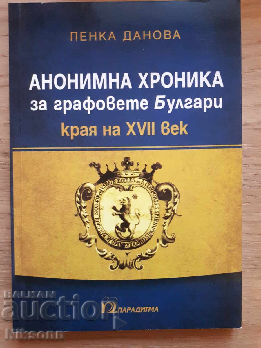 Cronica anonimă a conților Bulgari