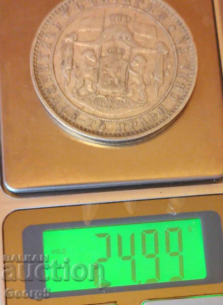 5 лева 1885 година - 7