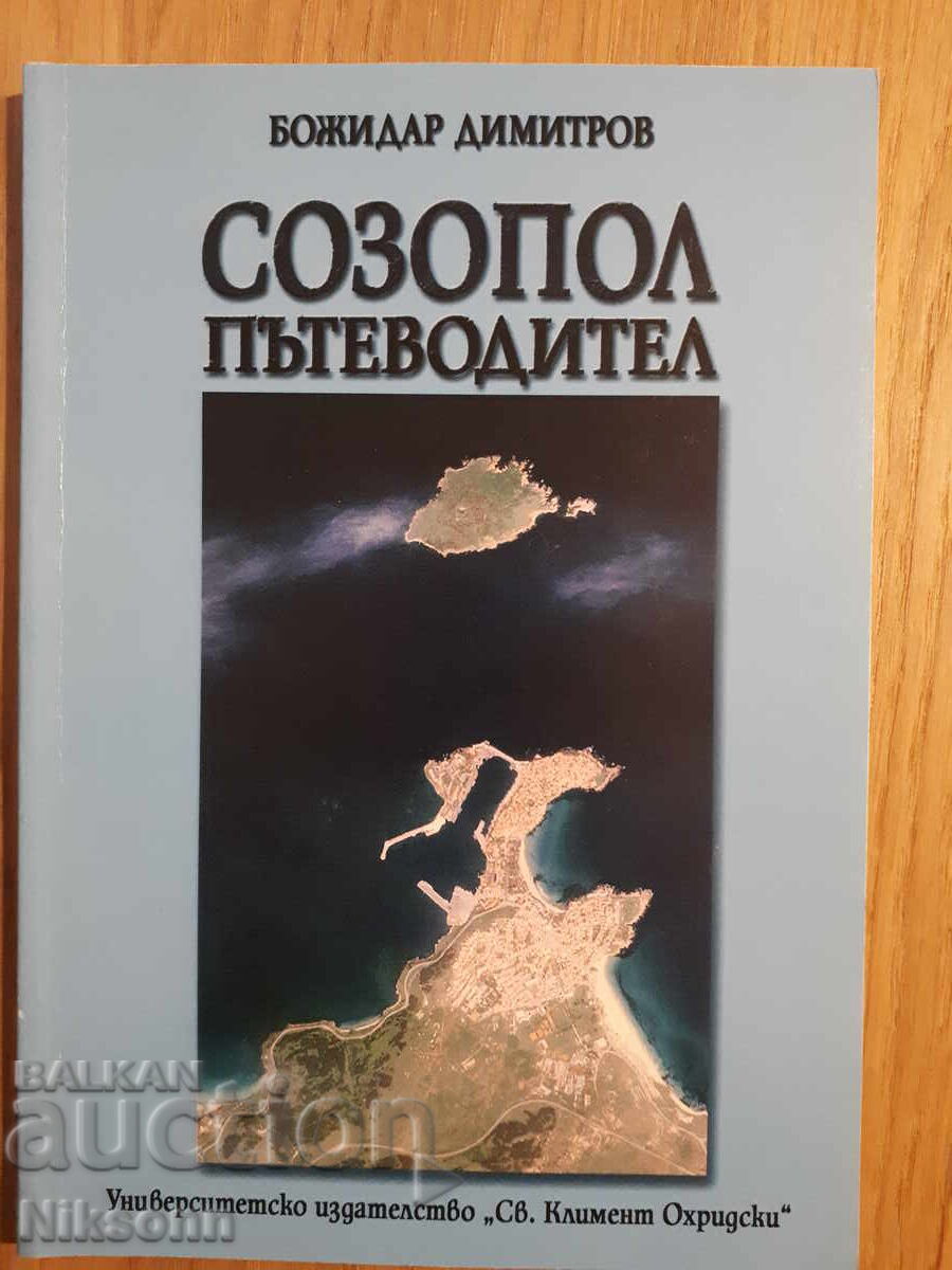 Οδηγός Σωζόπολης