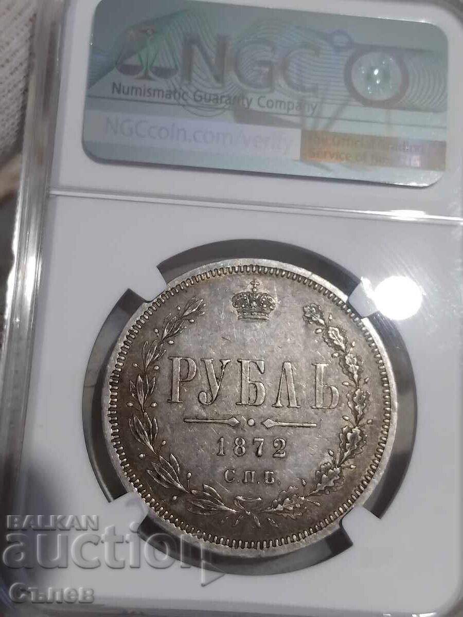 1 рубла 1872 с цена 2200.00 лв. | € 1124.84
