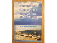 История на Царево и неговата покрайнина