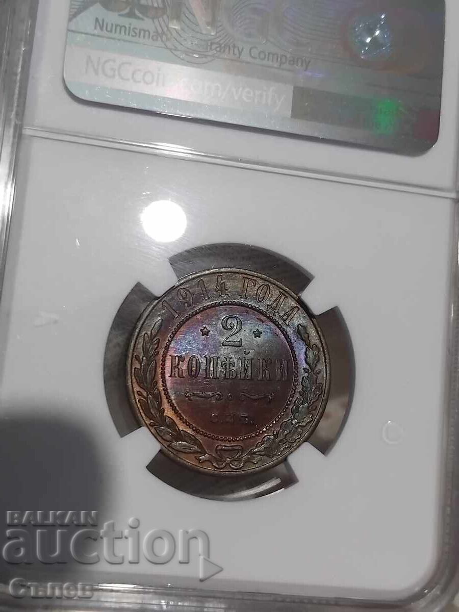 2 copeici 1914 cu preț 250.00 BGN | € 127.82