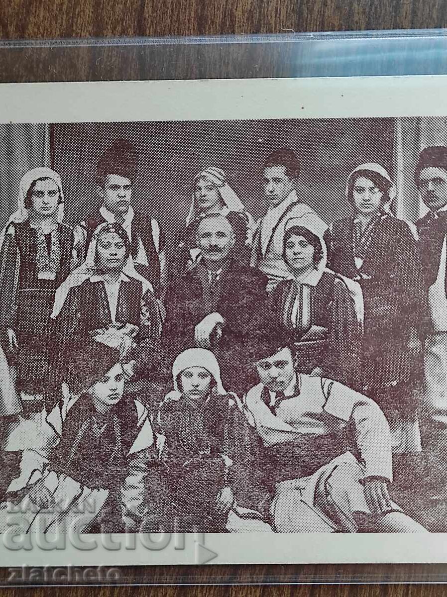 Ταχυδρομική κάρτα Βασίλειο Βουλγαρίας - Μιάτσκο-Παπραδίσι-Ορέσκο με τιμή 60.00 BGN | € 30.68