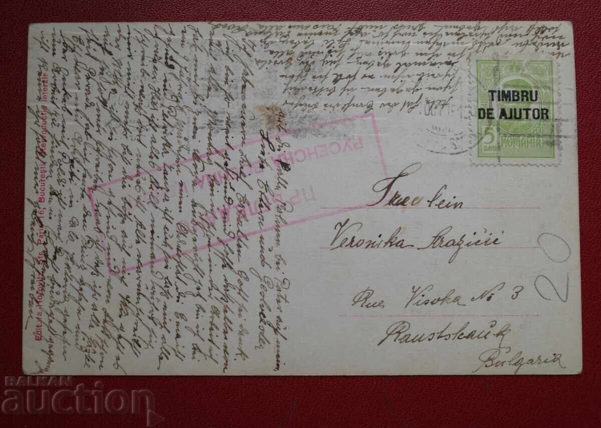 Princess Elizabeth - A. S. R with price 5.00 BGN | € 2.56 Princess Elizabeth - A. S. R with price 5.00 BGN | € 2.56