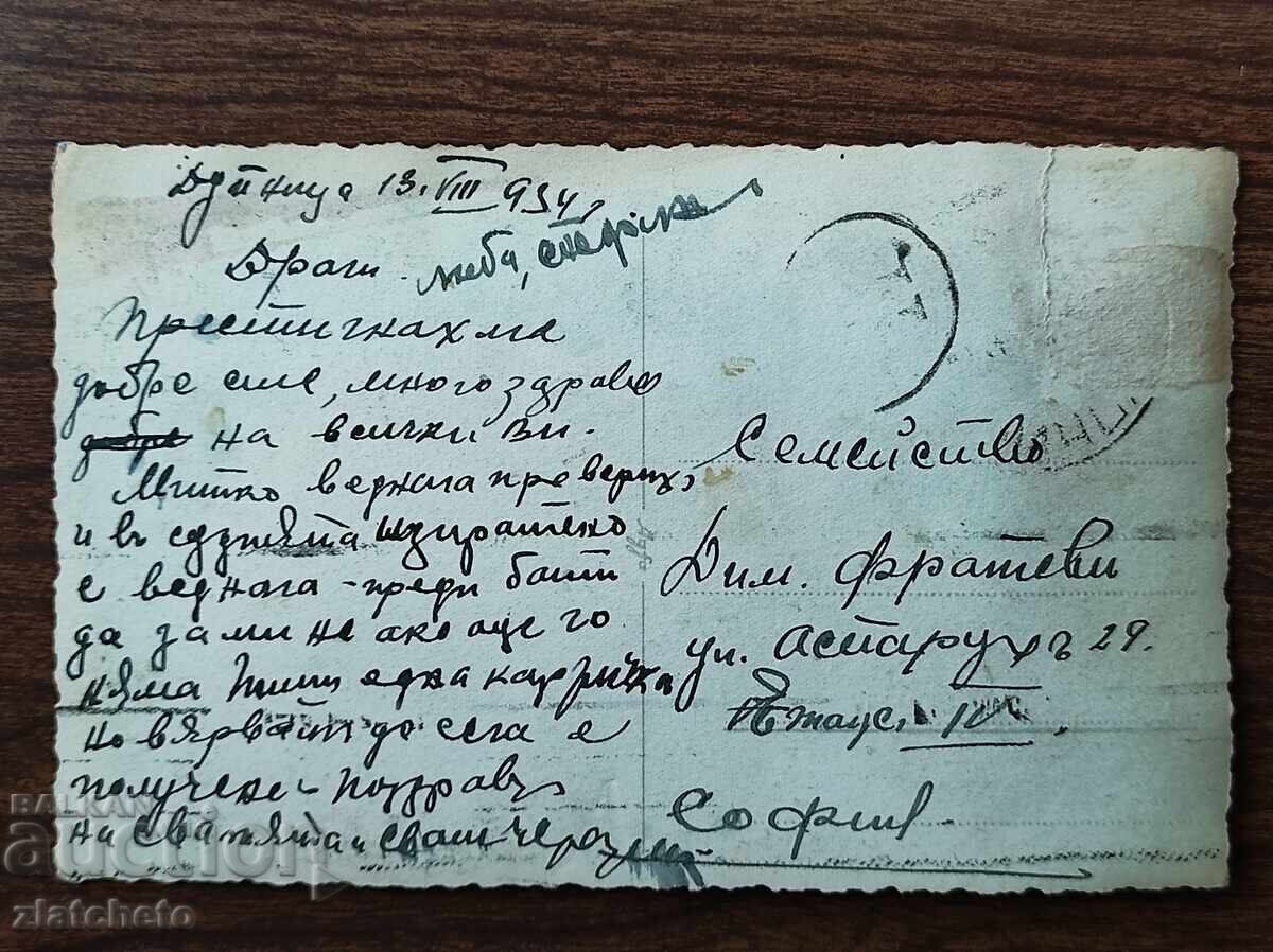 Licitație Carte poștală Regatul Bulgariei - Dupnița Licitație Carte poștală Regatul Bulgariei - Dupnița