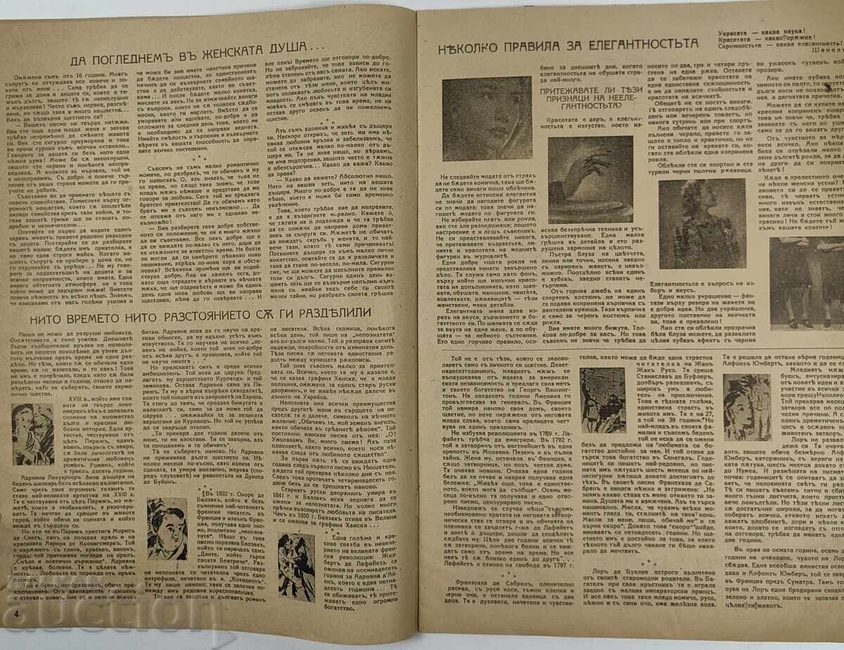 Auction  1943 Magazine Wife and Home Excellent Condition Kingdom of Bulgaria