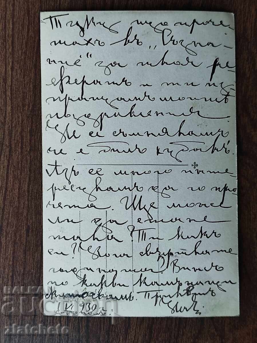 Δημοπρασία Καρτ ποστάλ Βασίλειο της Βουλγαρίας - Σωζόπολη Δημοπρασία Καρτ ποστάλ Βασίλειο της Βουλγαρίας - Σωζόπολη